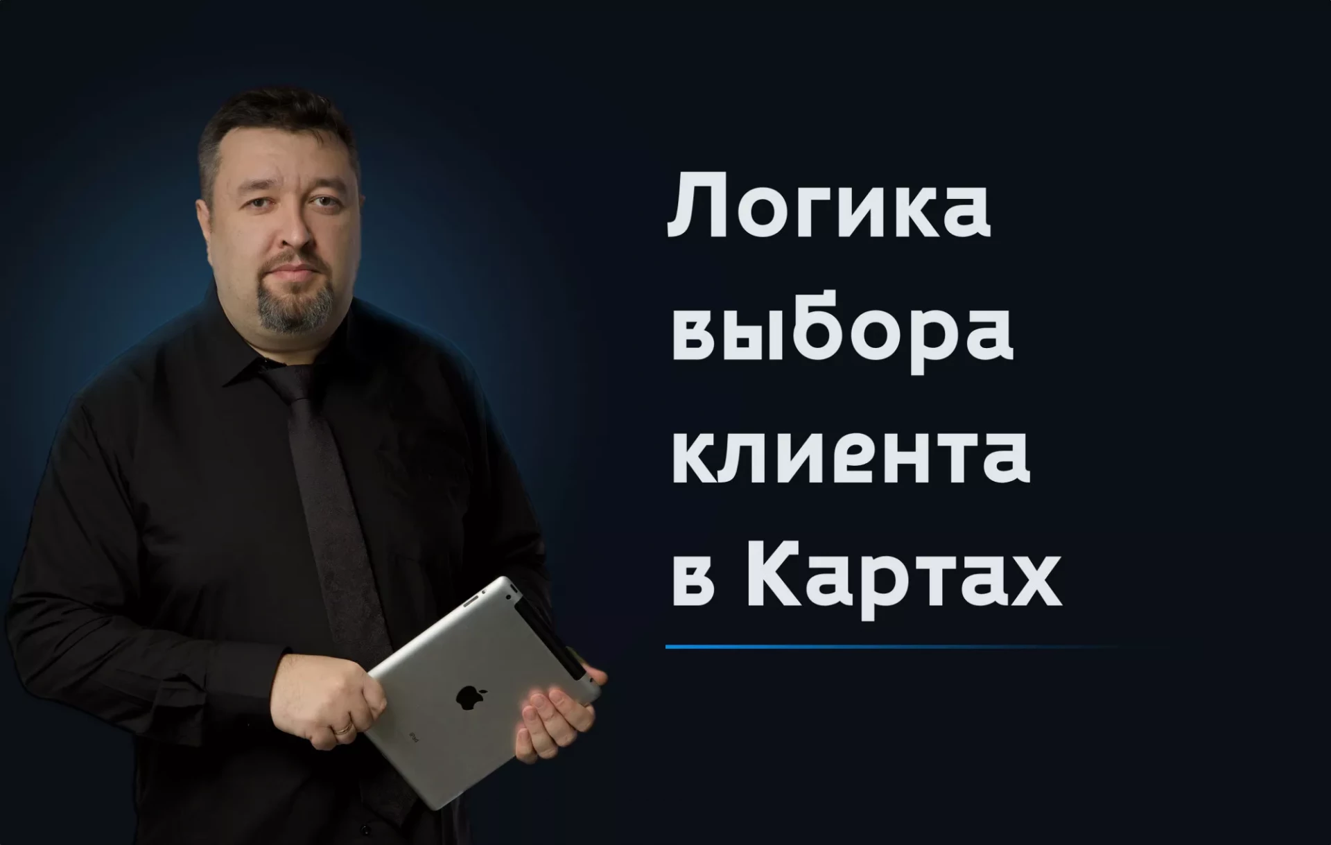 Как клиент выбирает в Яндекс Картах: UX-разбор поведения пользователя (и почему без правильной упаковки вы теряете до 80% обращений)